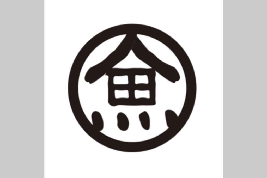 교토 慶有魚-石塀 빌라 외부 사진